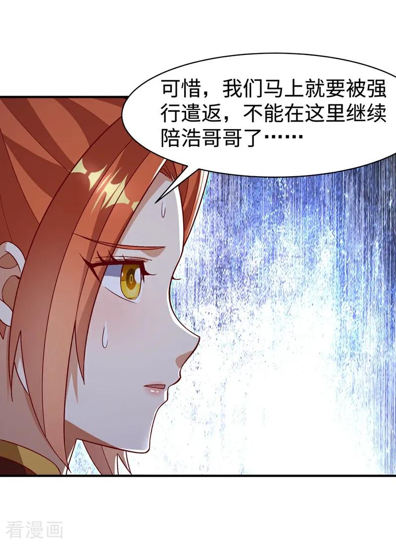 第544话一群蝼蚁罢了-武逆-iCiyuan动漫（第5张）