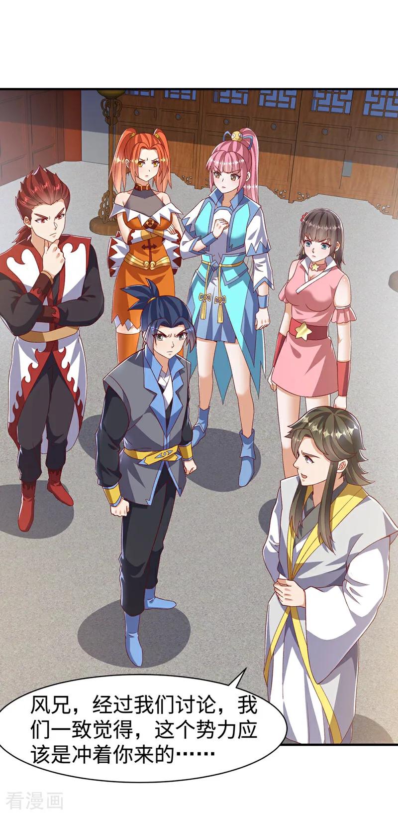 第545话这事，我自己解决！-武逆-iCiyuan动漫（第5张）