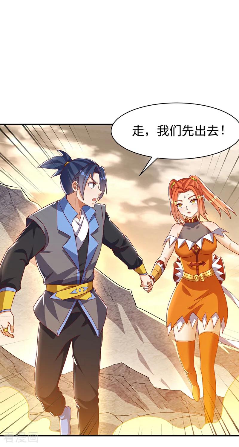 第545话这事，我自己解决！-武逆-iCiyuan动漫（第3张）