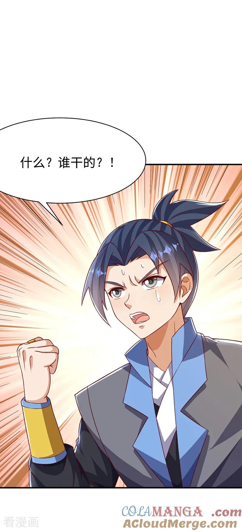 第545话这事，我自己解决！-武逆-iCiyuan动漫（第2张）
