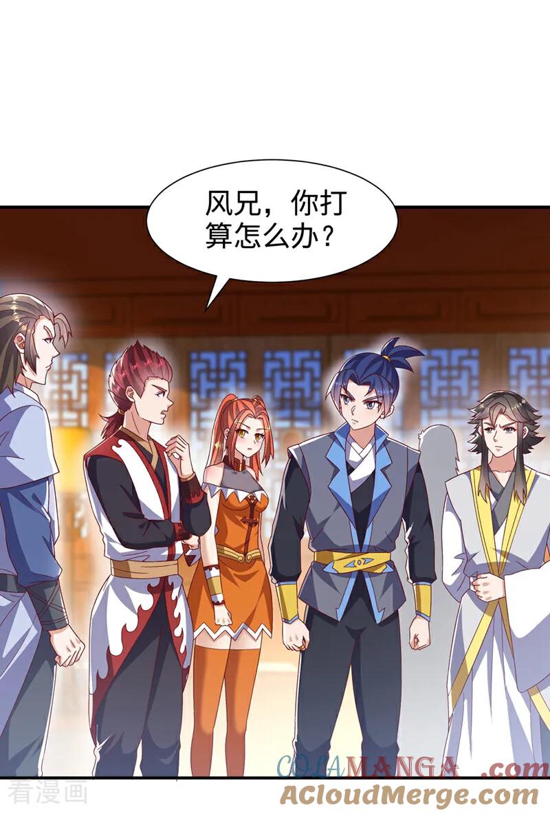 第545话这事，我自己解决！-武逆-iCiyuan动漫（第10张）