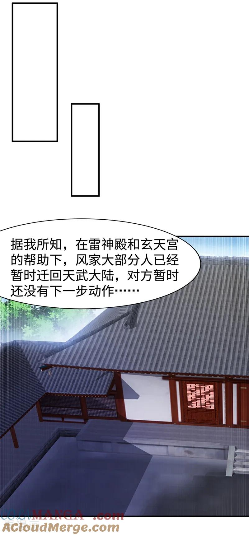 第545话这事，我自己解决！-武逆-iCiyuan动漫（第4张）