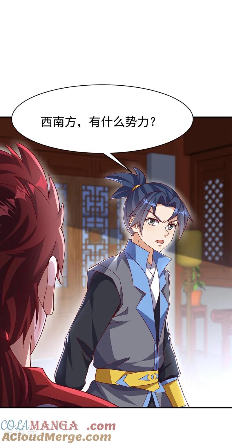 第545话这事，我自己解决！-武逆-iCiyuan动漫（第8张）