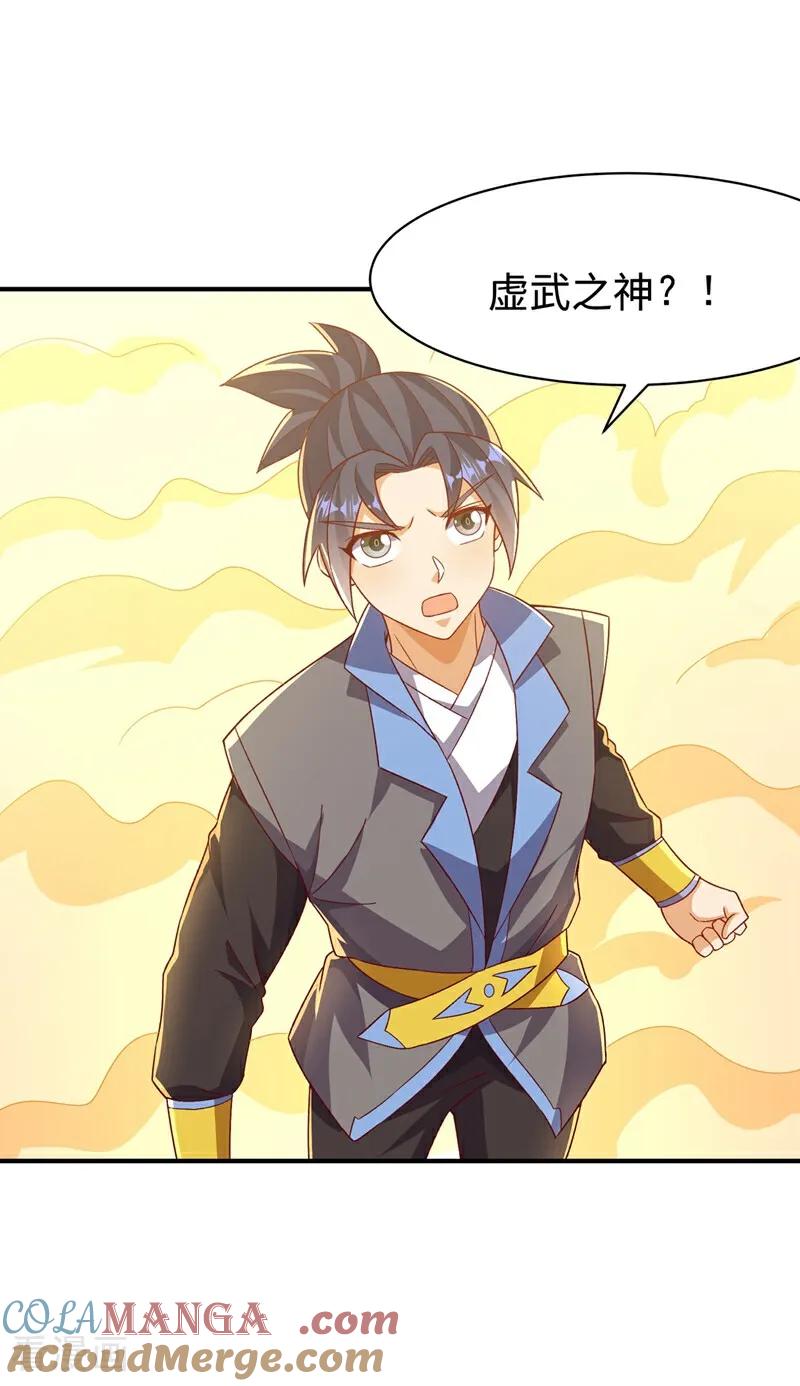 第546话虚武之神-武逆-iCiyuan动漫（第4张）