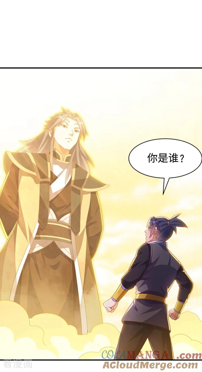 第546话虚武之神-武逆-iCiyuan动漫（第2张）