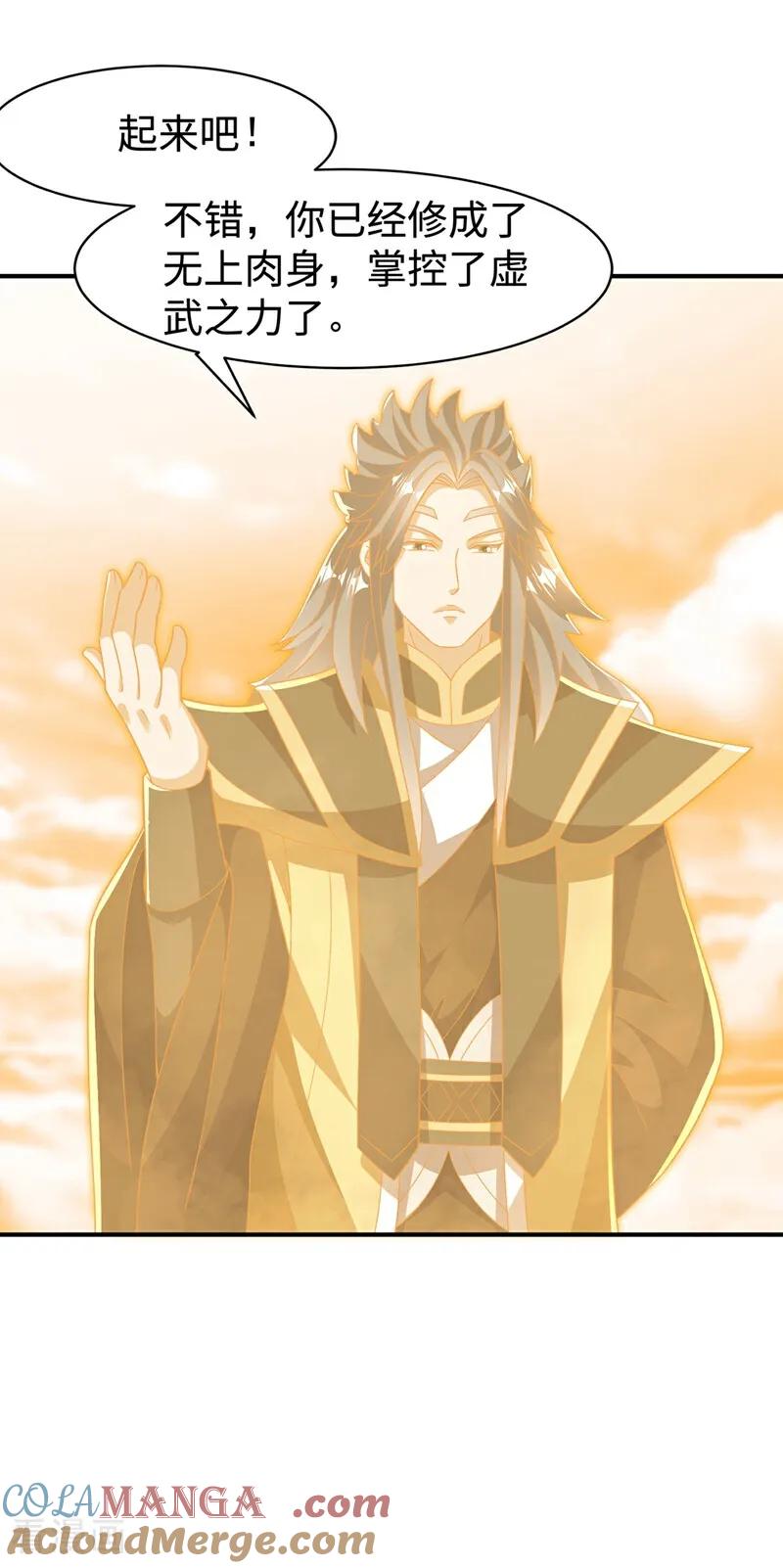 第546话虚武之神-武逆-iCiyuan动漫（第6张）