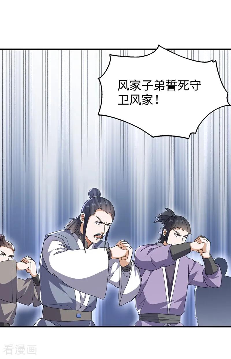 第547话誓死守卫风家-武逆-iCiyuan动漫（第11张）