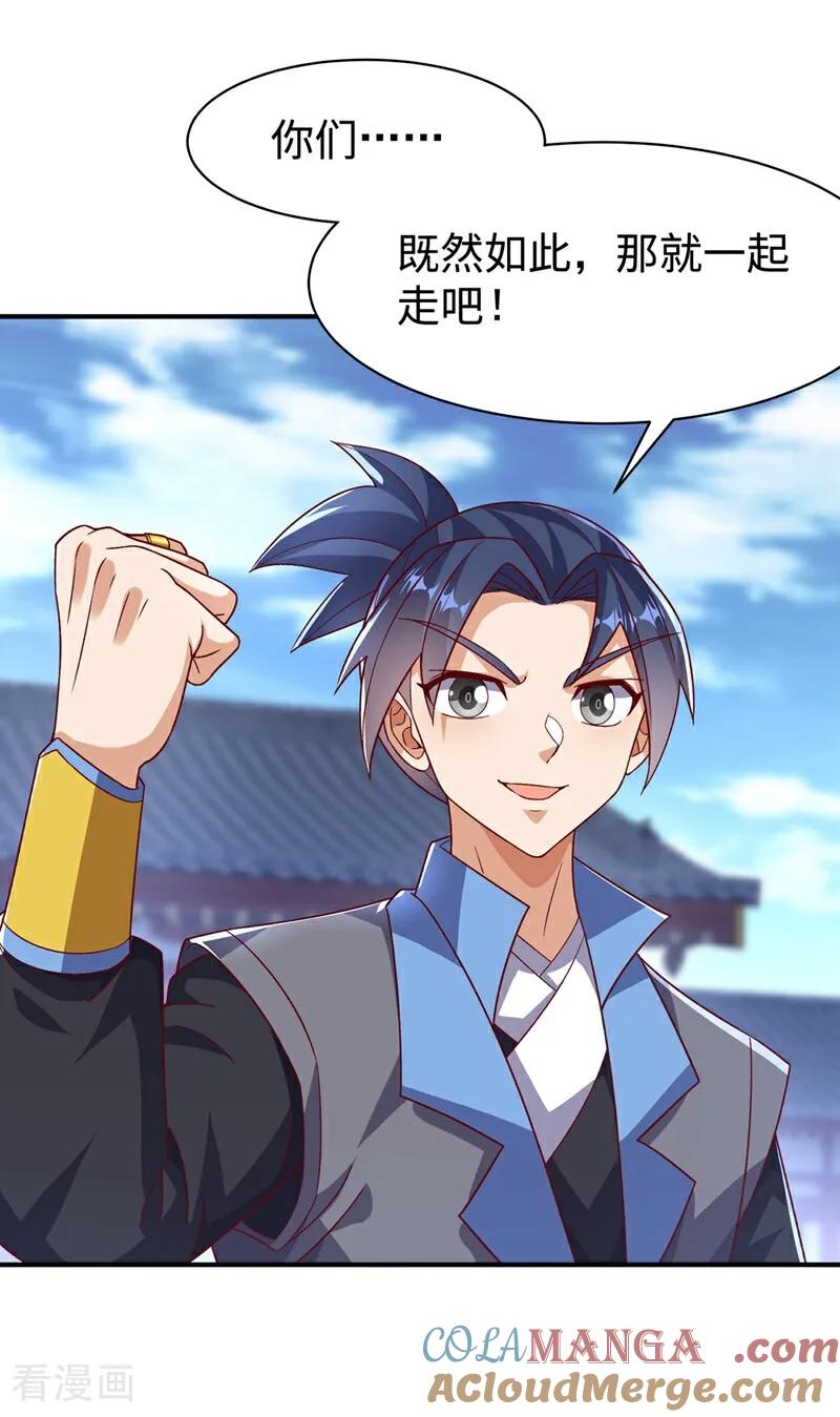 第547话誓死守卫风家-武逆-iCiyuan动漫（第18张）
