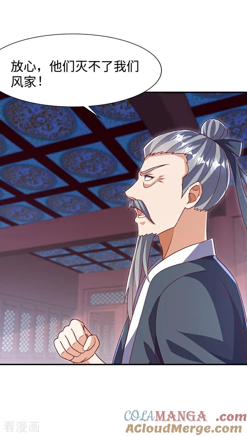 第547话誓死守卫风家-武逆-iCiyuan动漫（第8张）