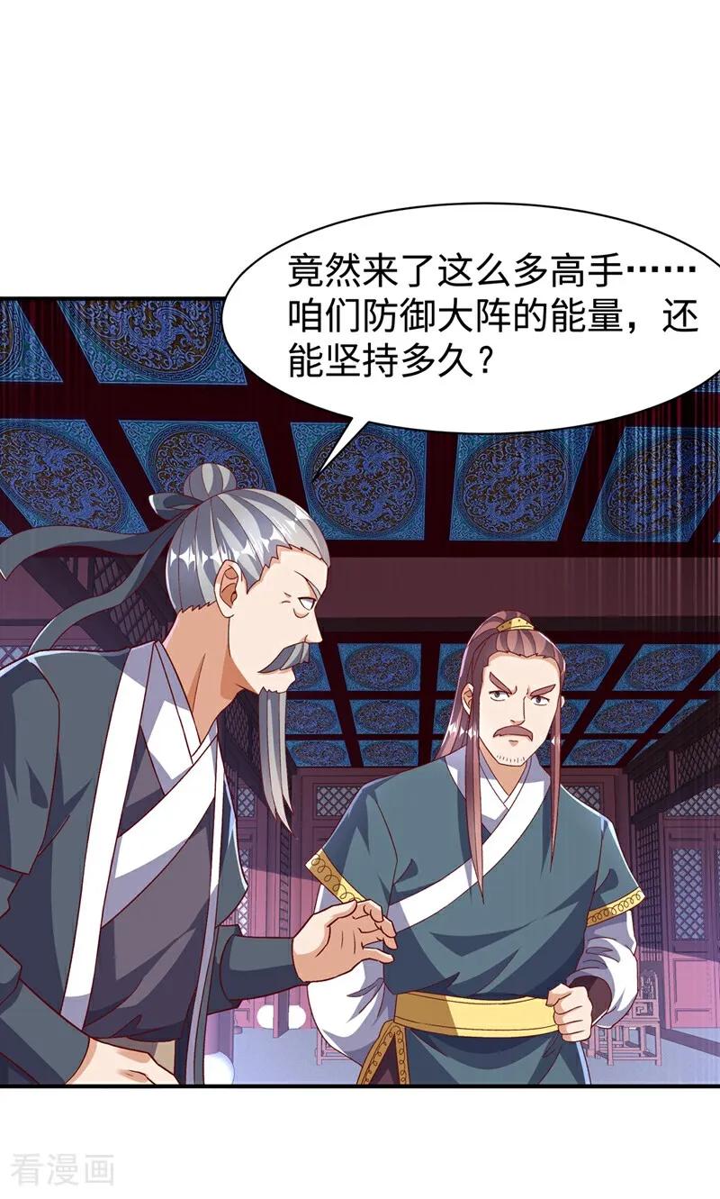第547话誓死守卫风家-武逆-iCiyuan动漫（第5张）