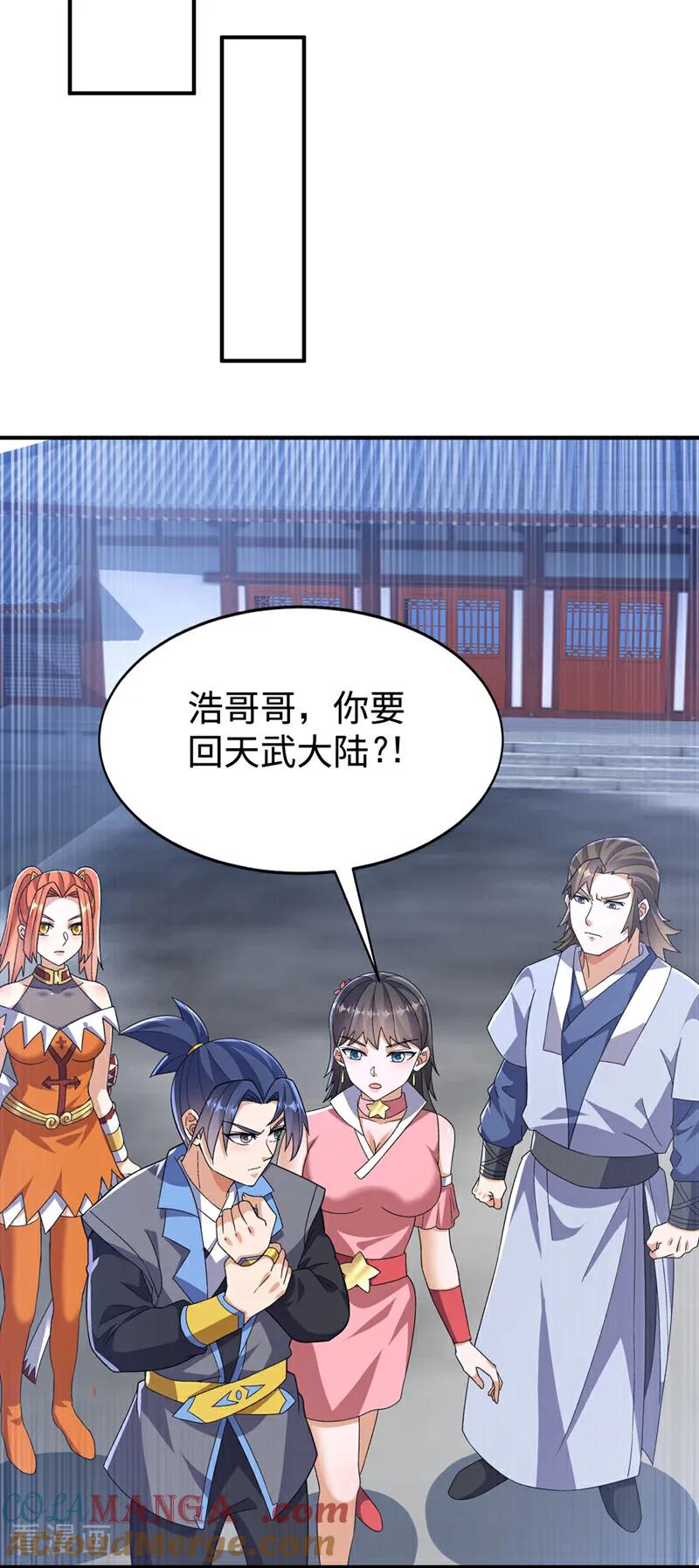 第547话誓死守卫风家-武逆-iCiyuan动漫（第14张）