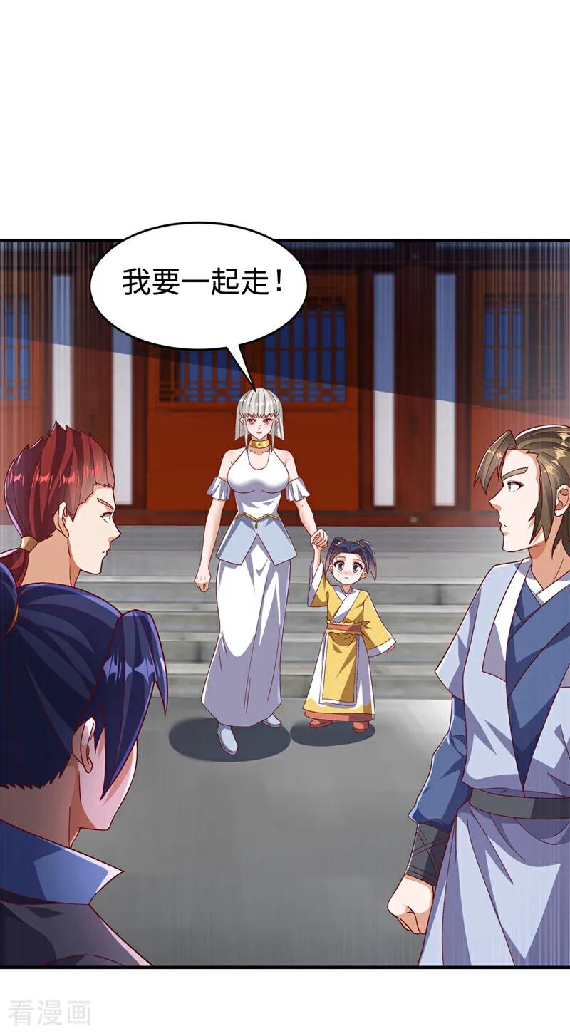 第547话誓死守卫风家-武逆-iCiyuan动漫（第19张）