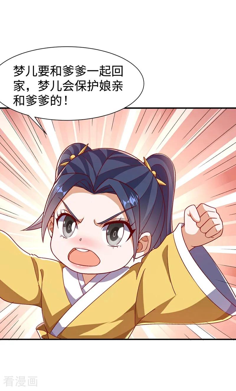 第547话誓死守卫风家-武逆-iCiyuan动漫（第21张）