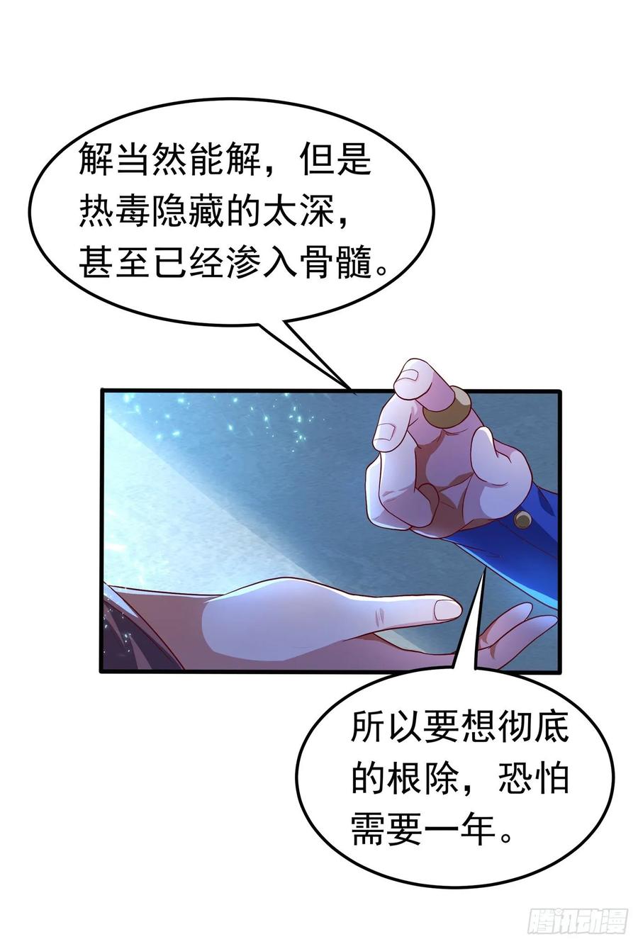 第53话武宗给我当保镖-武逆-iCiyuan动漫（第13张）