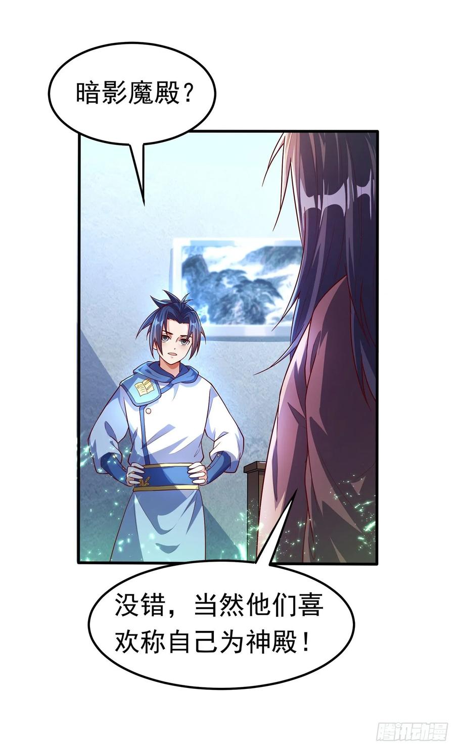 第53话武宗给我当保镖-武逆-iCiyuan动漫（第1张）