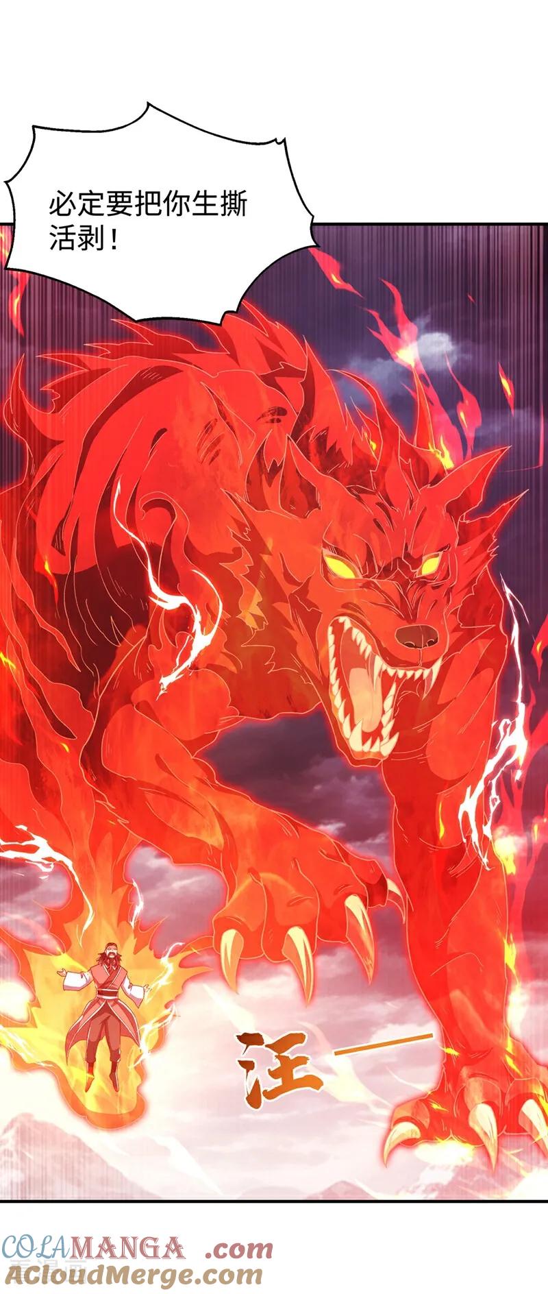 第548话犯我风家者，死！-武逆-iCiyuan动漫（第10张）