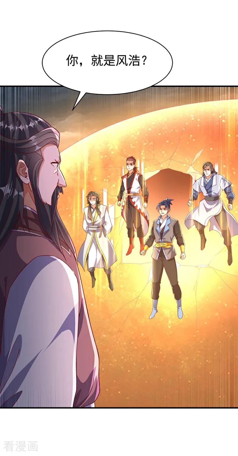 第548话犯我风家者，死！-武逆-iCiyuan动漫（第7张）
