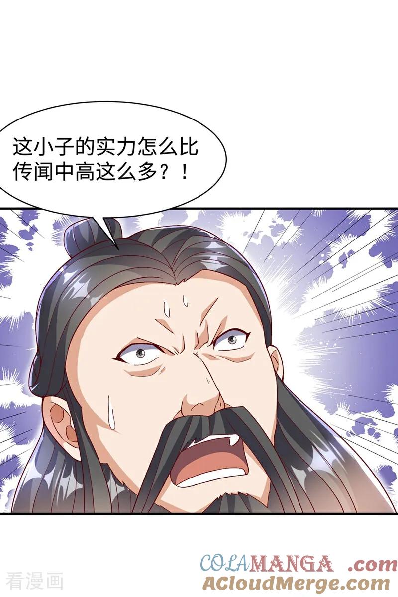 第548话犯我风家者，死！-武逆-iCiyuan动漫（第14张）