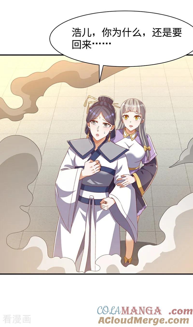 第548话犯我风家者，死！-武逆-iCiyuan动漫（第6张）
