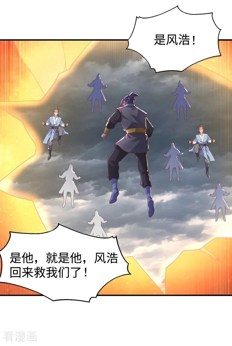 第548话犯我风家者，死！-武逆-iCiyuan动漫（第5张）