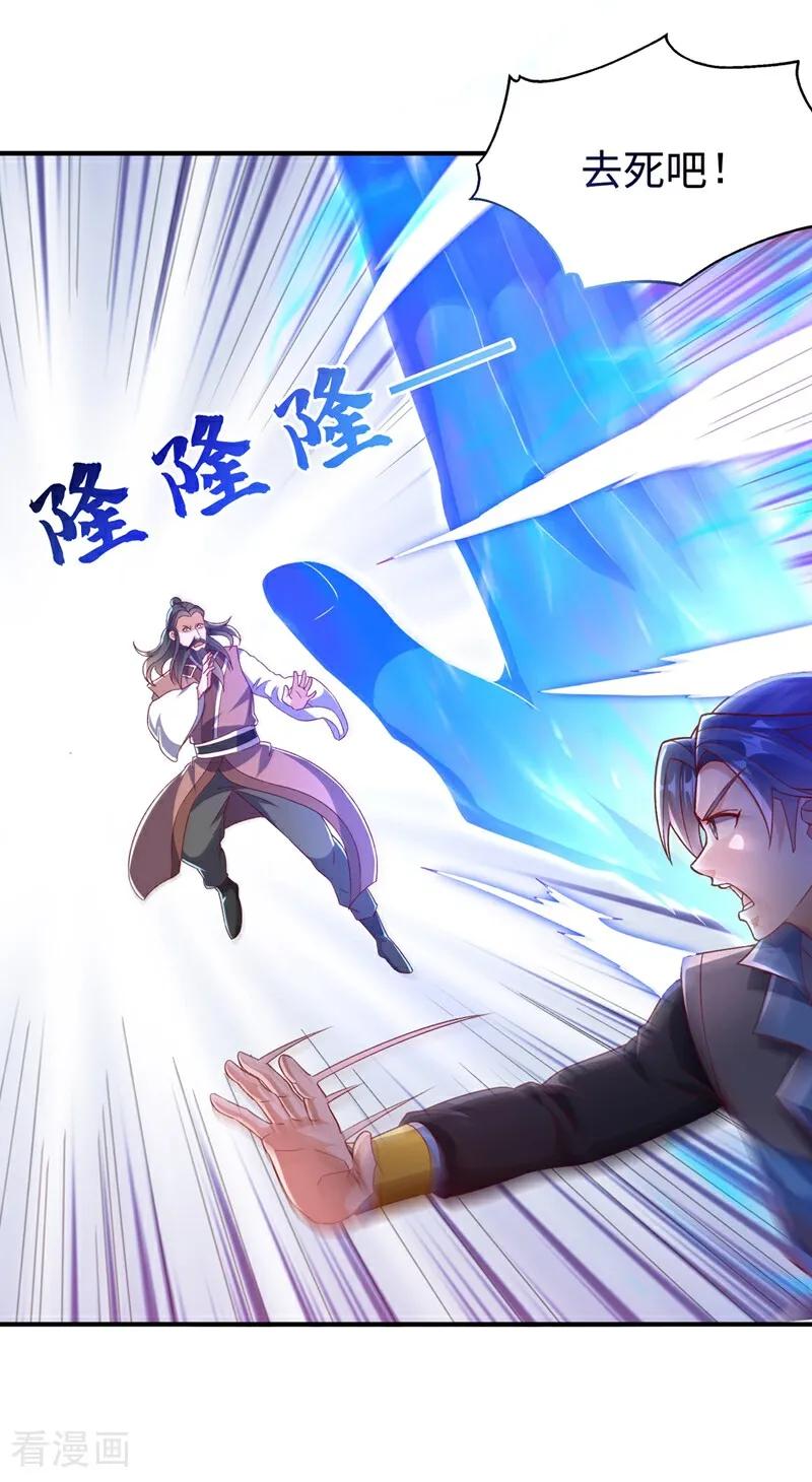 第548话犯我风家者，死！-武逆-iCiyuan动漫（第15张）
