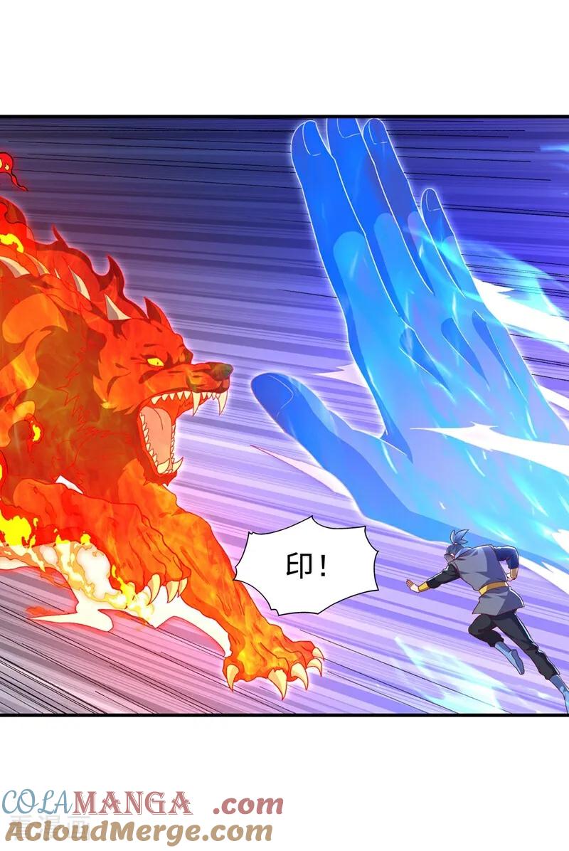 第548话犯我风家者，死！-武逆-iCiyuan动漫（第12张）