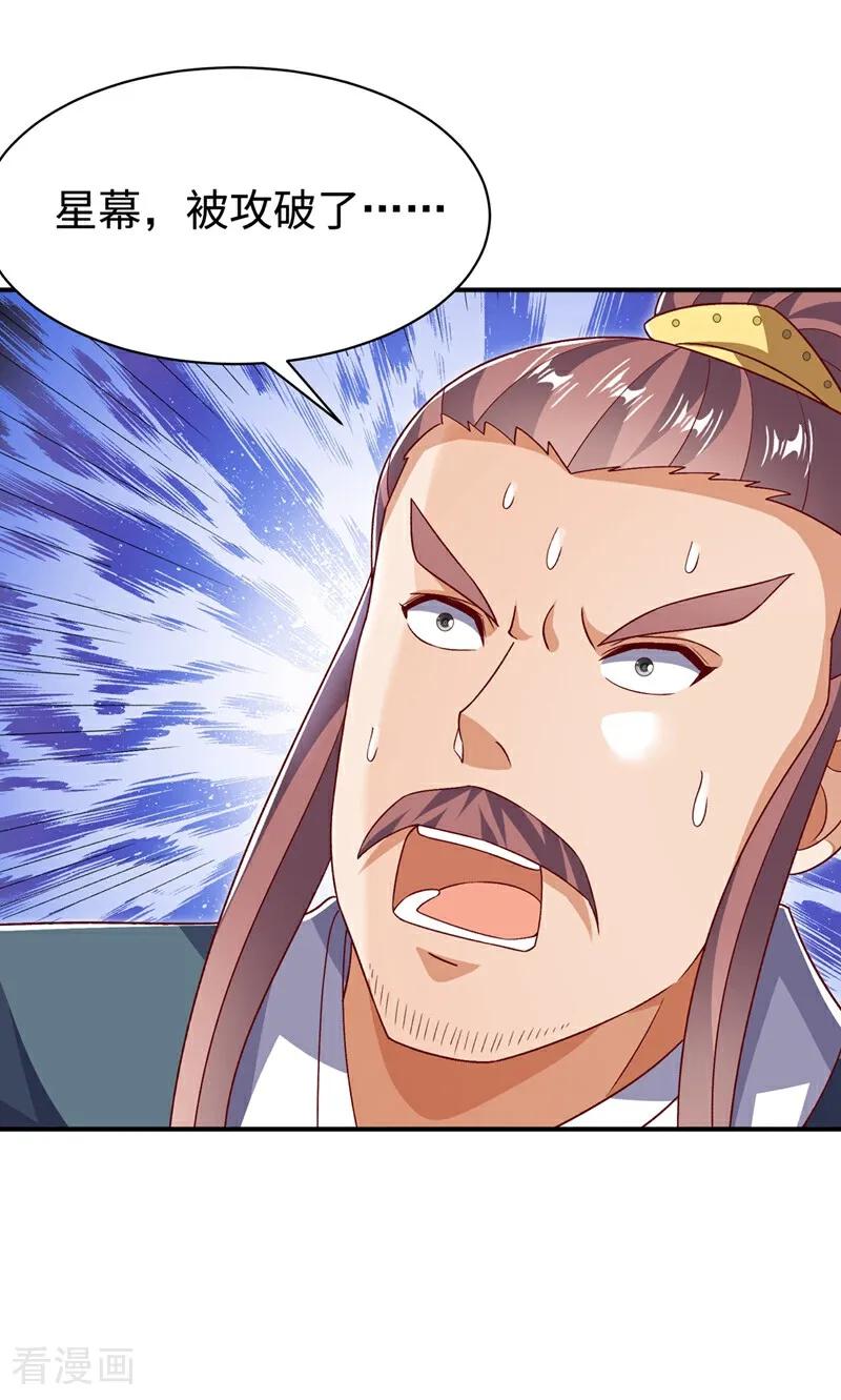 第548话犯我风家者，死！-武逆-iCiyuan动漫（第1张）