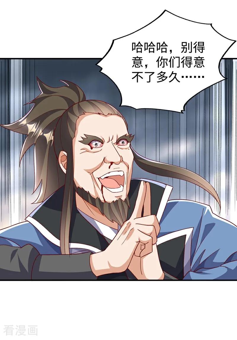 第549话他是什么鬼东西！-武逆-iCiyuan动漫（第7张）