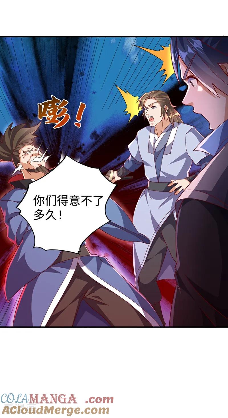 第549话他是什么鬼东西！-武逆-iCiyuan动漫（第8张）