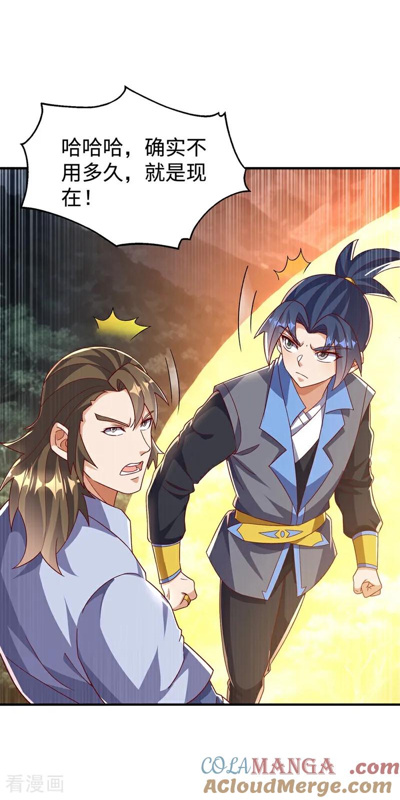 第549话他是什么鬼东西！-武逆-iCiyuan动漫（第10张）