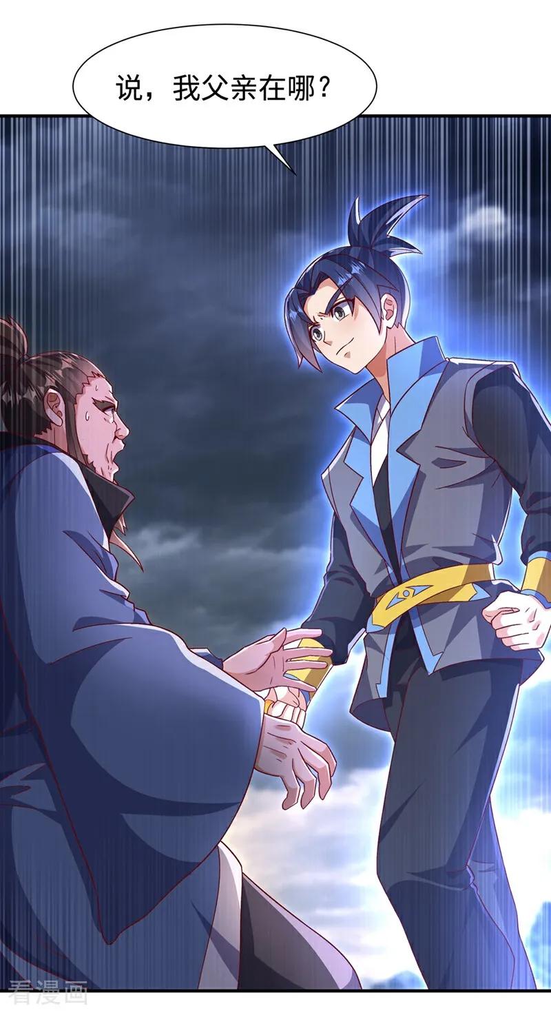 第549话他是什么鬼东西！-武逆-iCiyuan动漫（第5张）