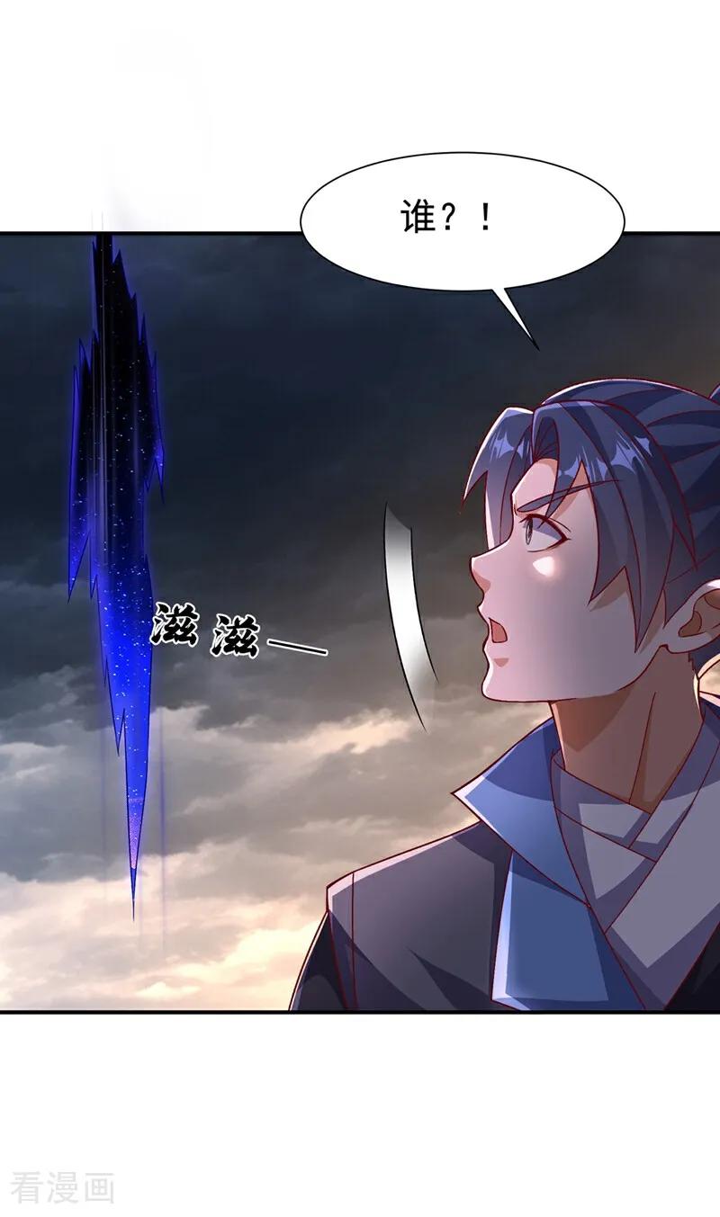 第549话他是什么鬼东西！-武逆-iCiyuan动漫（第11张）