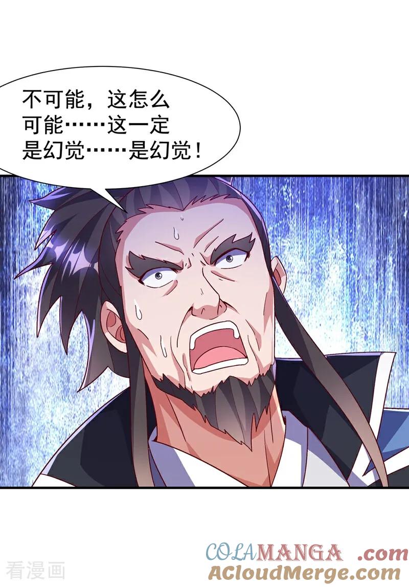 第549话他是什么鬼东西！-武逆-iCiyuan动漫（第4张）
