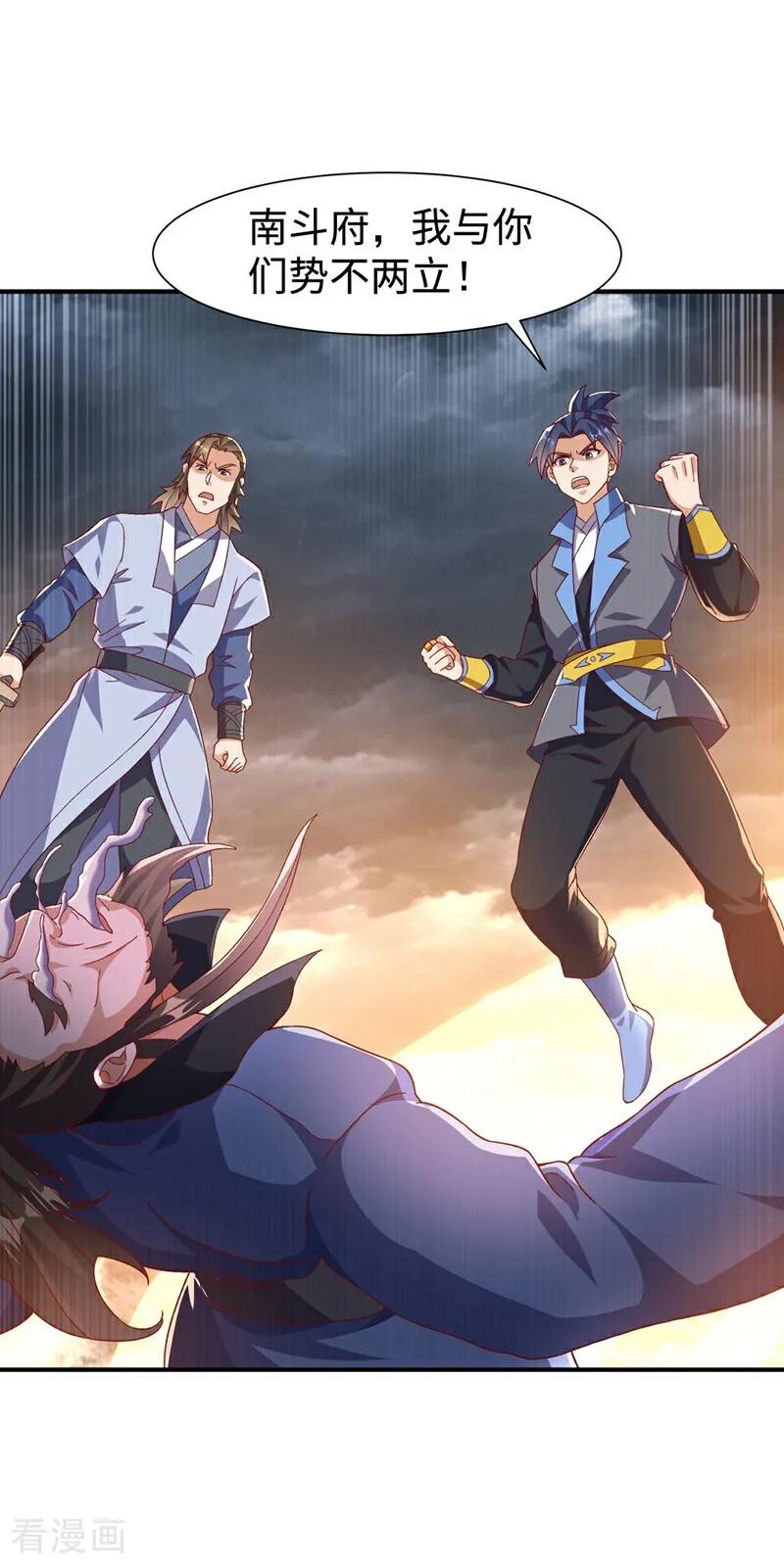 第549话他是什么鬼东西！-武逆-iCiyuan动漫（第9张）