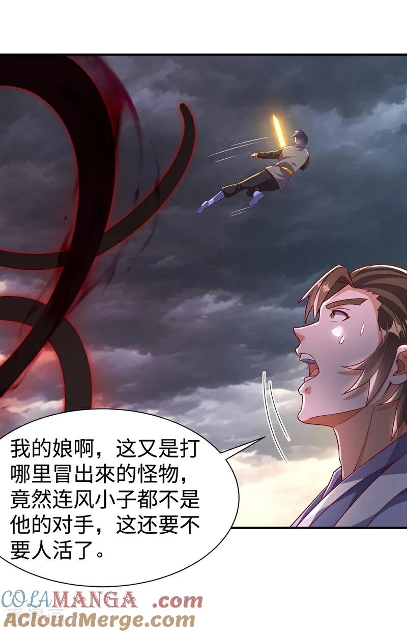 第550话我不能逃！-武逆-iCiyuan动漫（第4张）