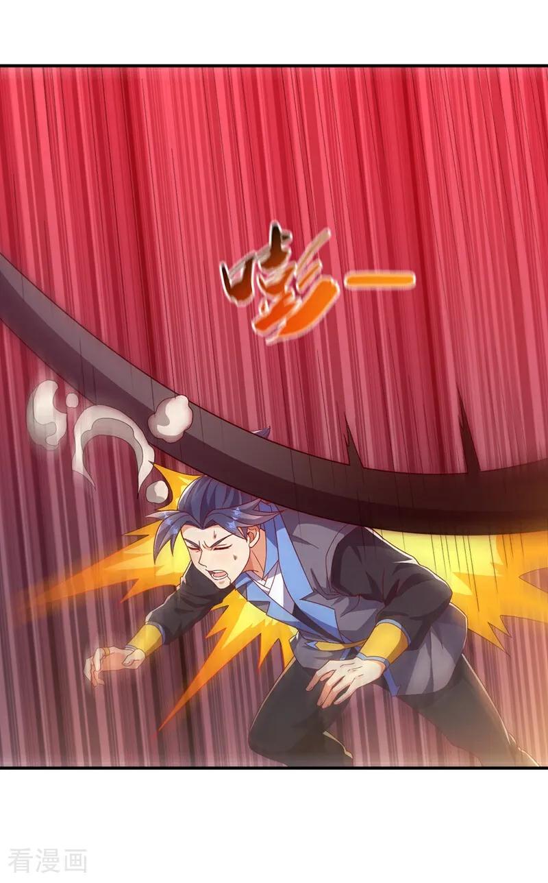 第550话我不能逃！-武逆-iCiyuan动漫（第11张）