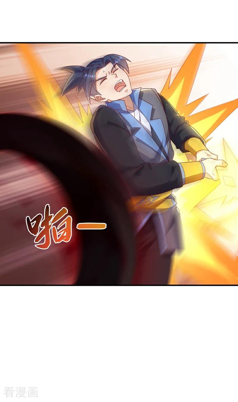 第550话我不能逃！-武逆-iCiyuan动漫（第3张）