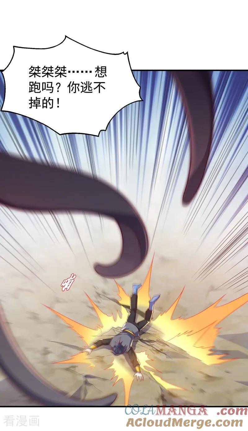 第550话我不能逃！-武逆-iCiyuan动漫（第12张）
