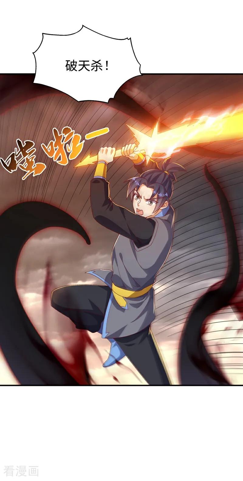 第550话我不能逃！-武逆-iCiyuan动漫（第1张）