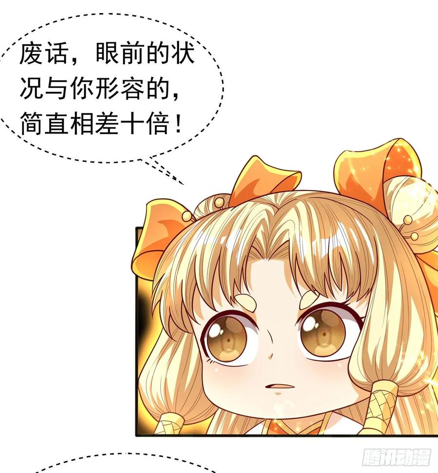 第54话在冰原找烈性药？-武逆-iCiyuan动漫（第2张）