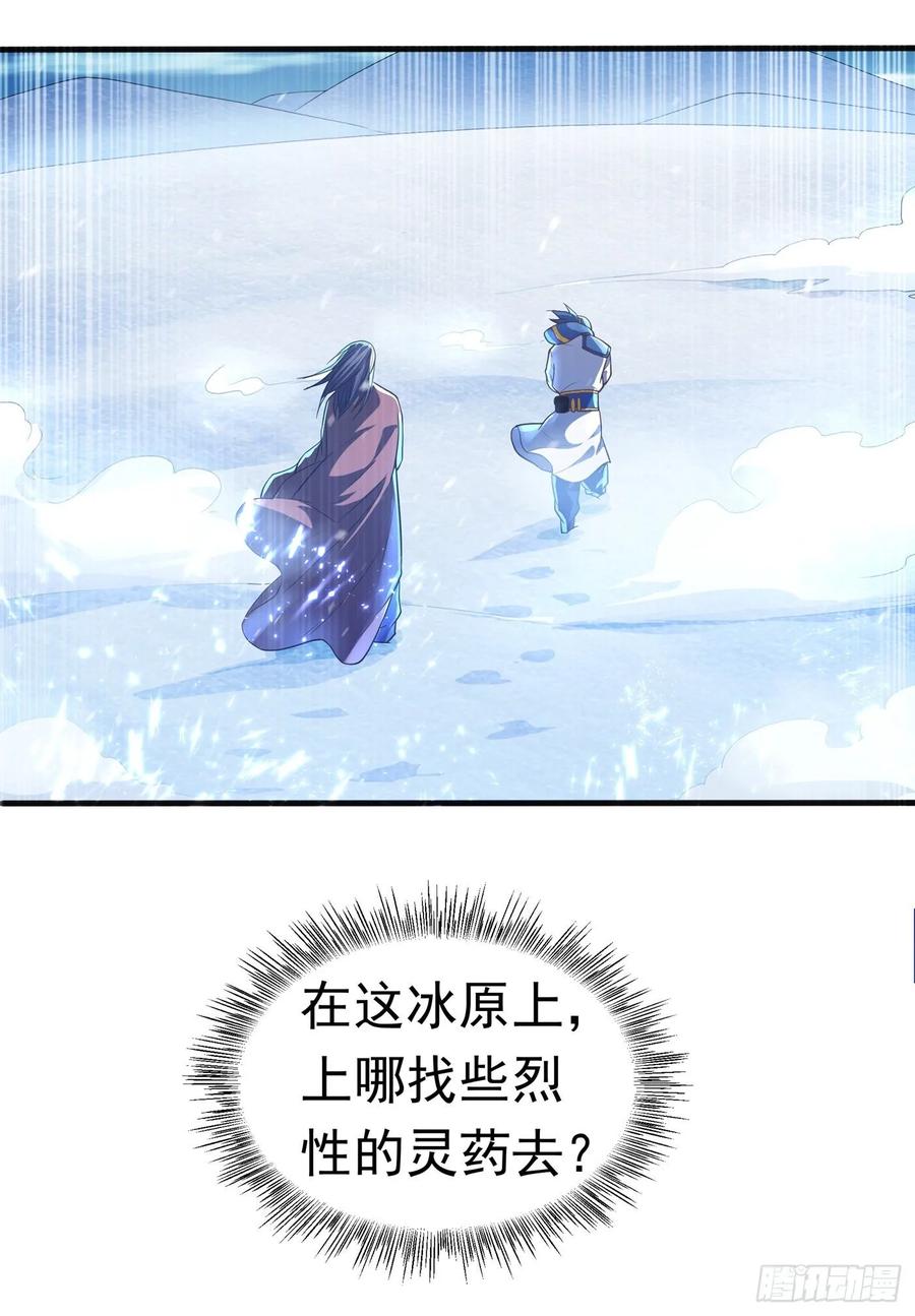 第54话在冰原找烈性药？-武逆-iCiyuan动漫（第4张）