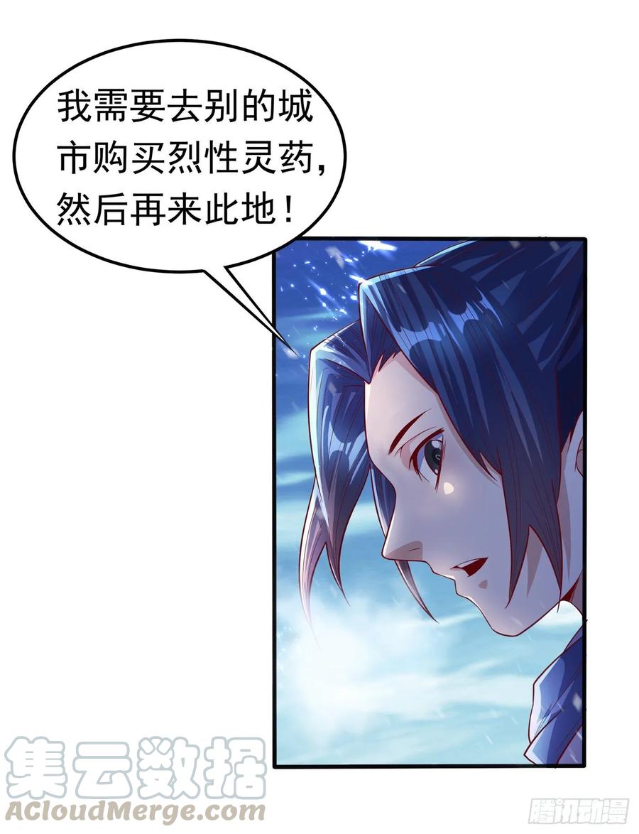 第54话在冰原找烈性药？-武逆-iCiyuan动漫（第6张）