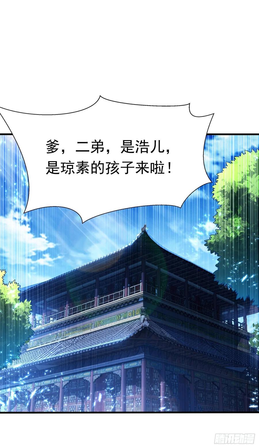 第55话薛家强抢灵儿!-武逆-iCiyuan动漫（第7张）
