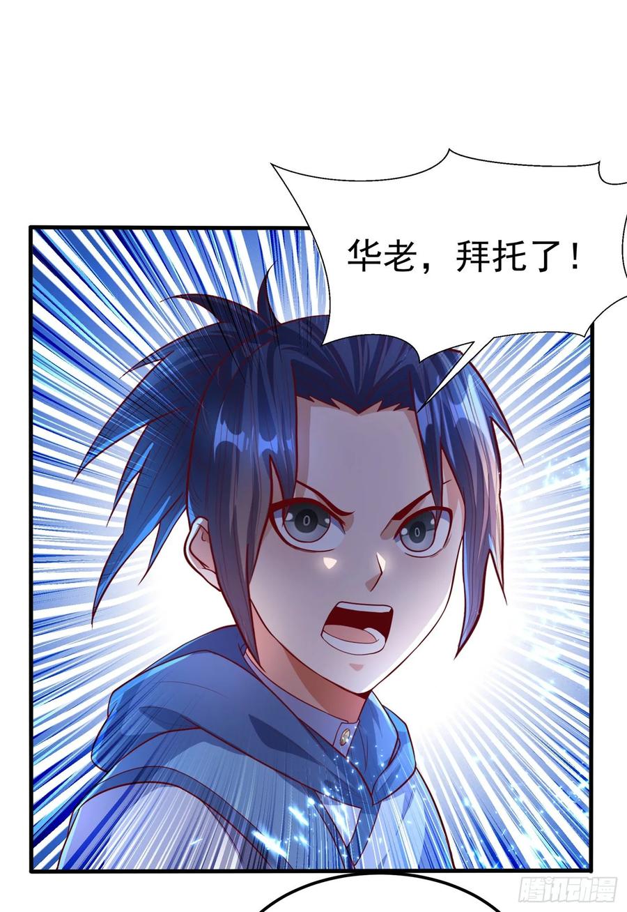 第56话走！去茨城！-武逆-iCiyuan动漫（第7张）
