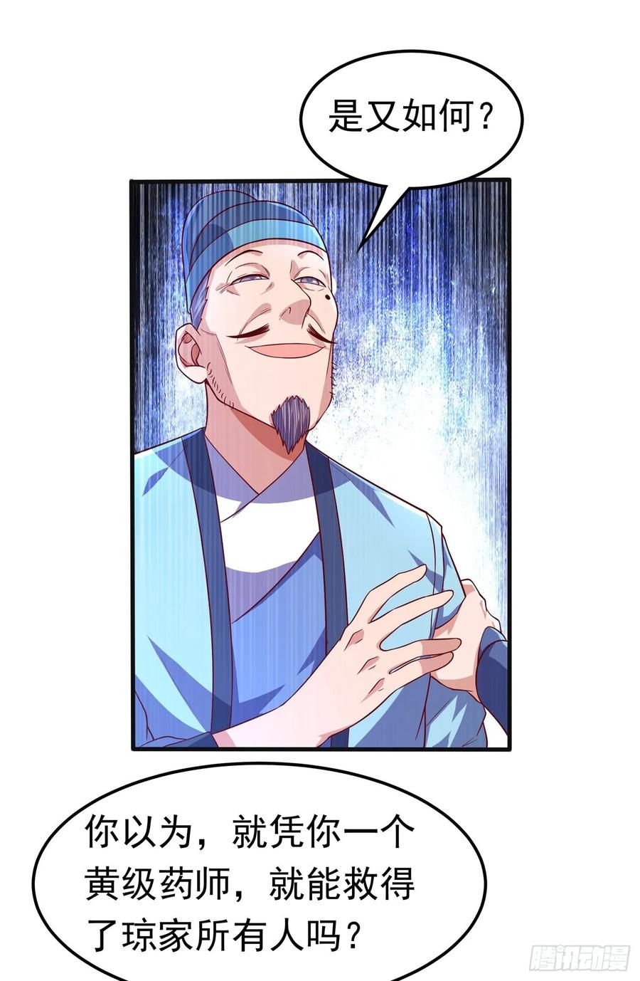 第56话走！去茨城！-武逆-iCiyuan动漫（第2张）