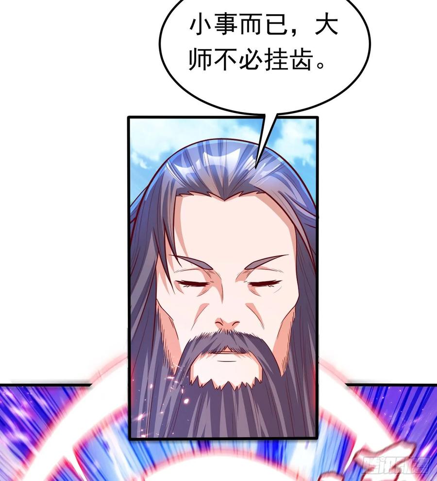 第56话走！去茨城！-武逆-iCiyuan动漫（第8张）