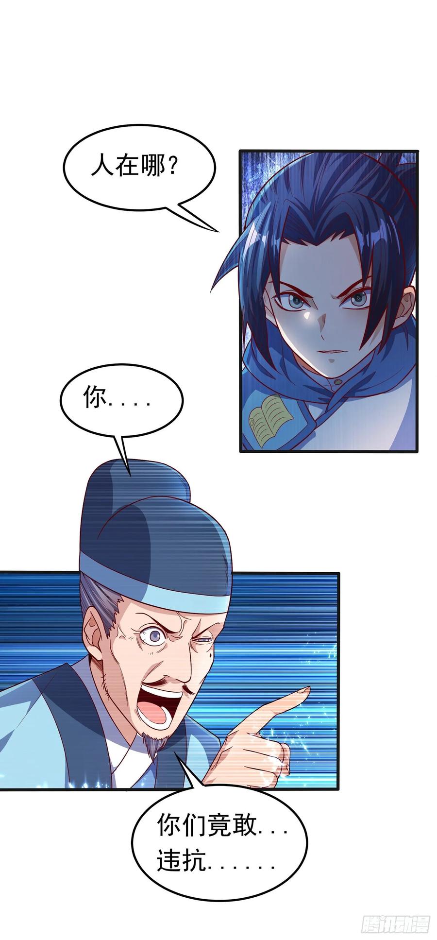 第56话走！去茨城！-武逆-iCiyuan动漫（第14张）