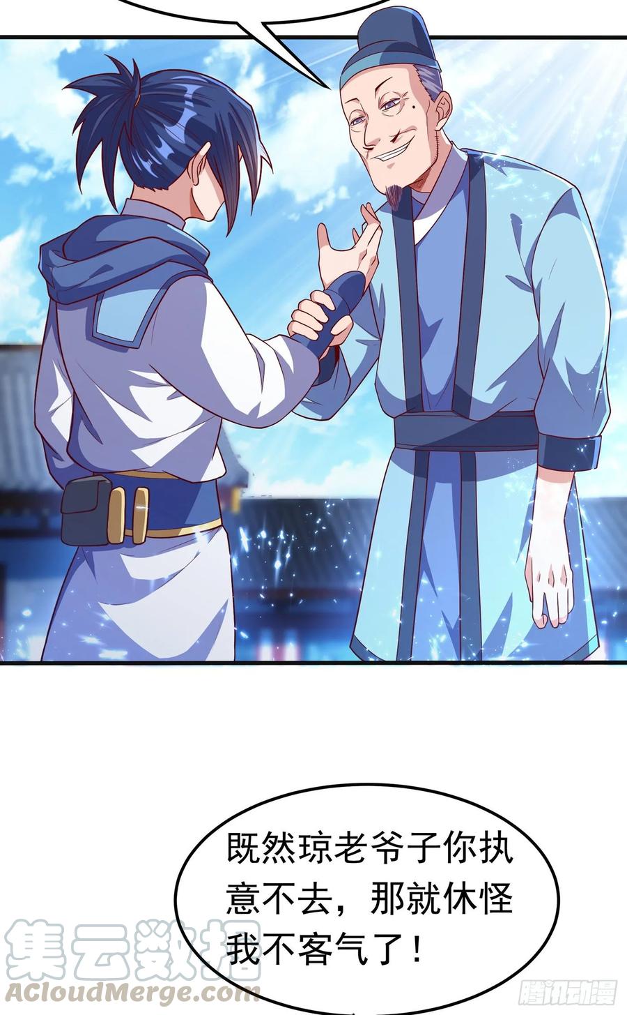 第56话走！去茨城！-武逆-iCiyuan动漫（第3张）