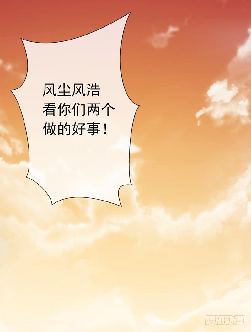第3话体内钻出小萝莉？-武逆-iCiyuan动漫（第2张）