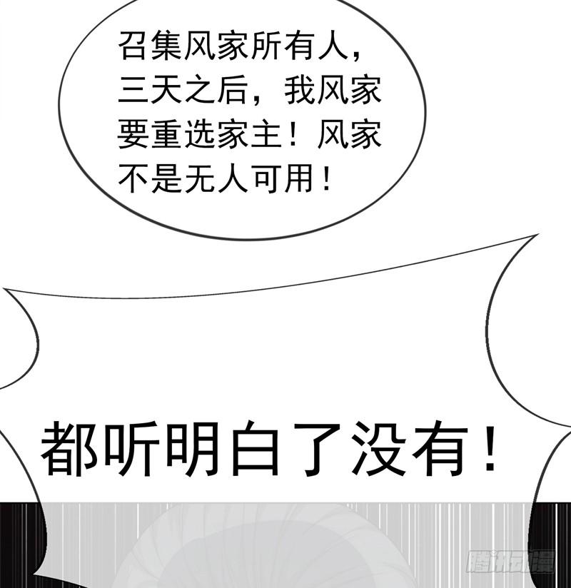 第3话体内钻出小萝莉？-武逆-iCiyuan动漫（第6张）